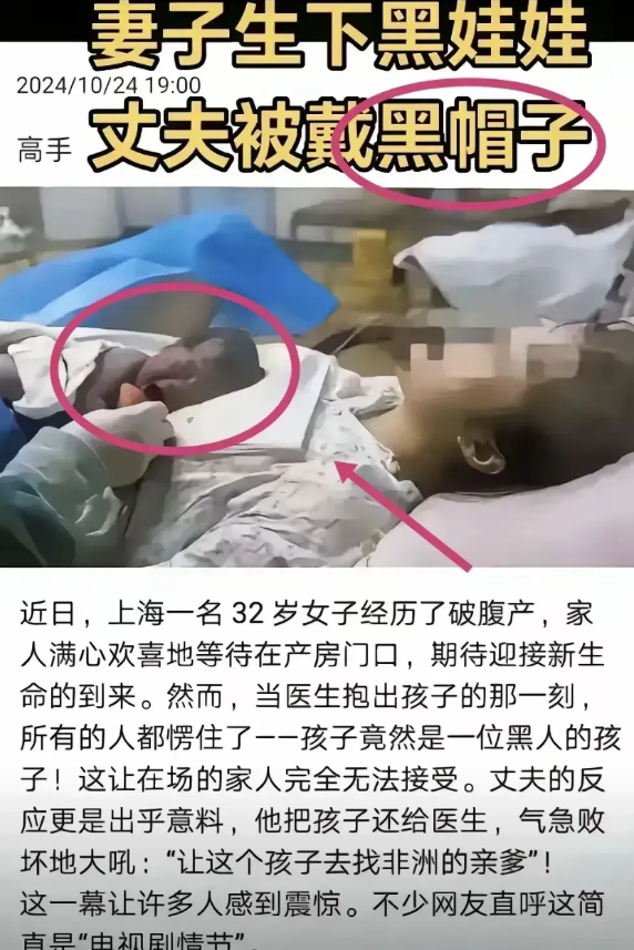 近日，上海一名产妇诞下黑皮肤宝宝的事件在网络上引发轩然大波。当满心欢喜等待新生命