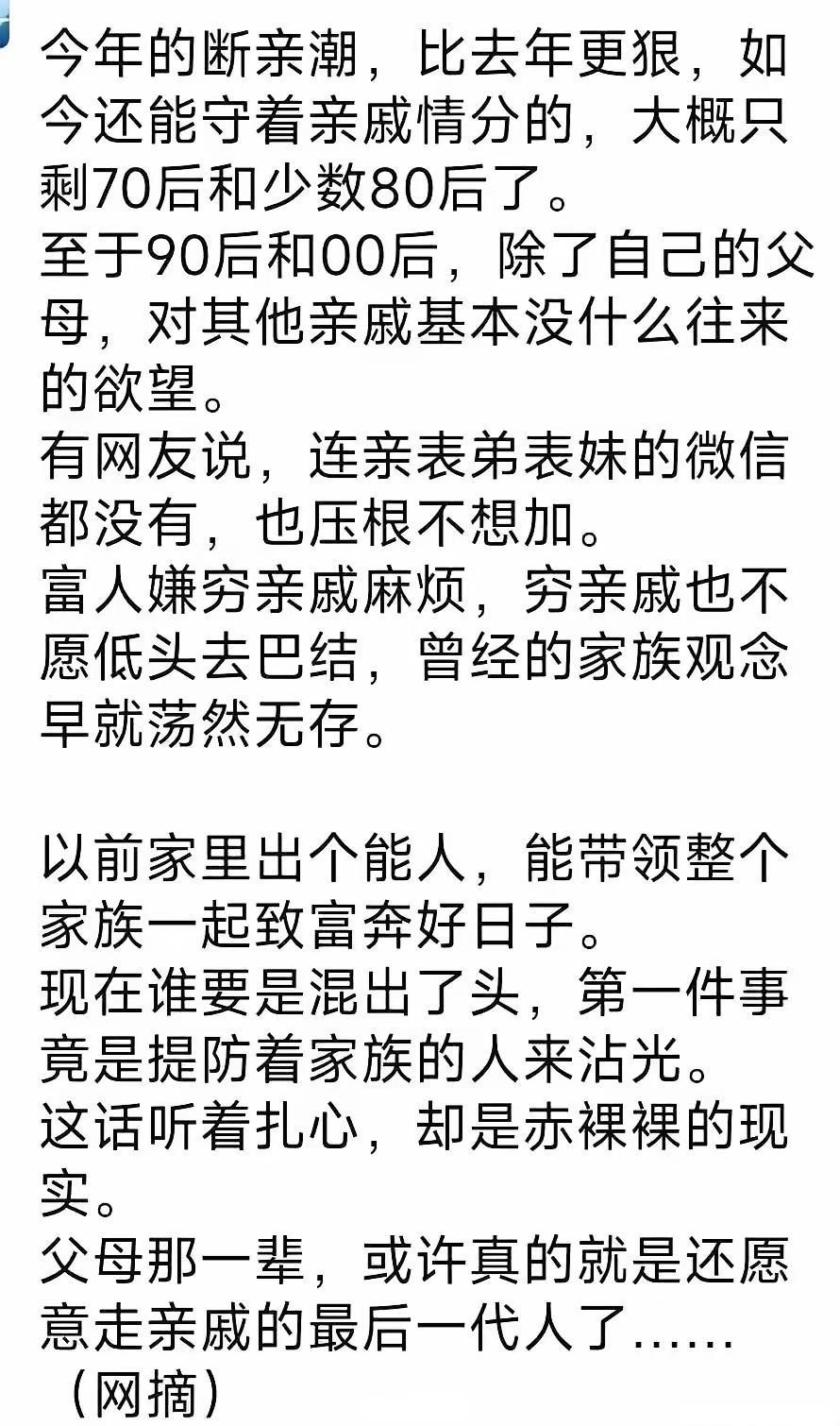 是不是社会越发展，亲情越冷漠？