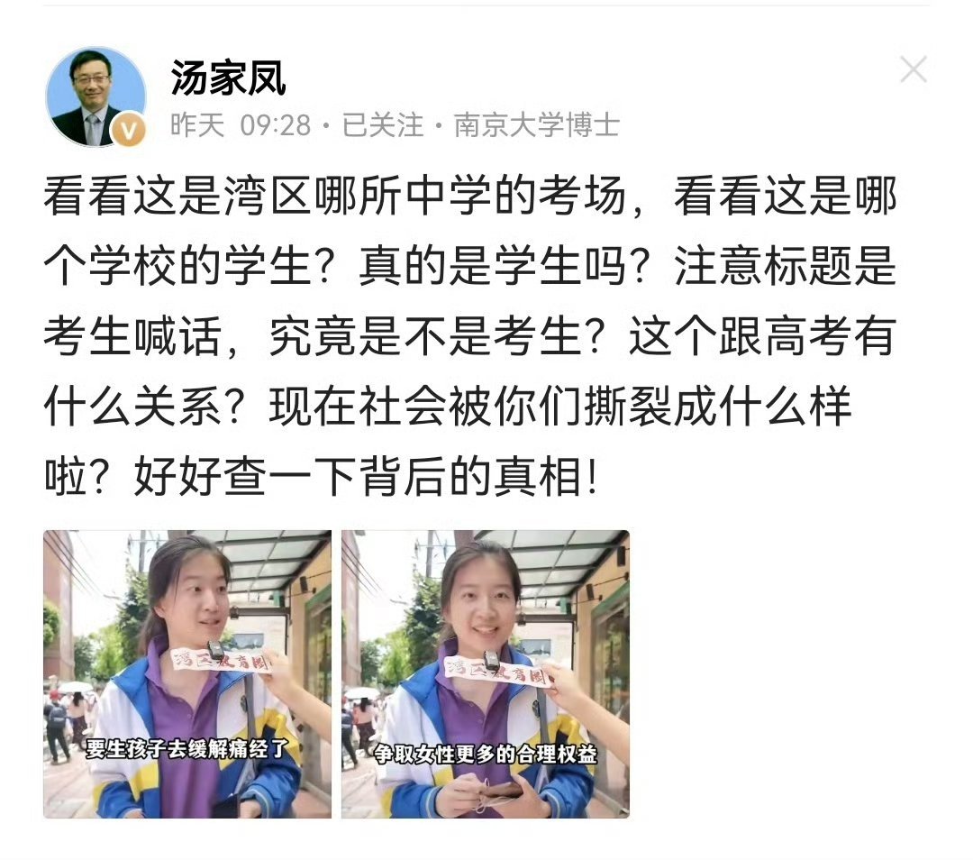 让你高考喊话，这跟高考什么关系？