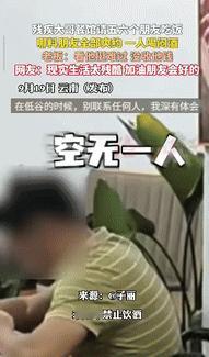 “寒心！”云南昆明，一残疾大哥邀请五六个朋友到餐馆吃饭，谁料，他点好菜等了许久，