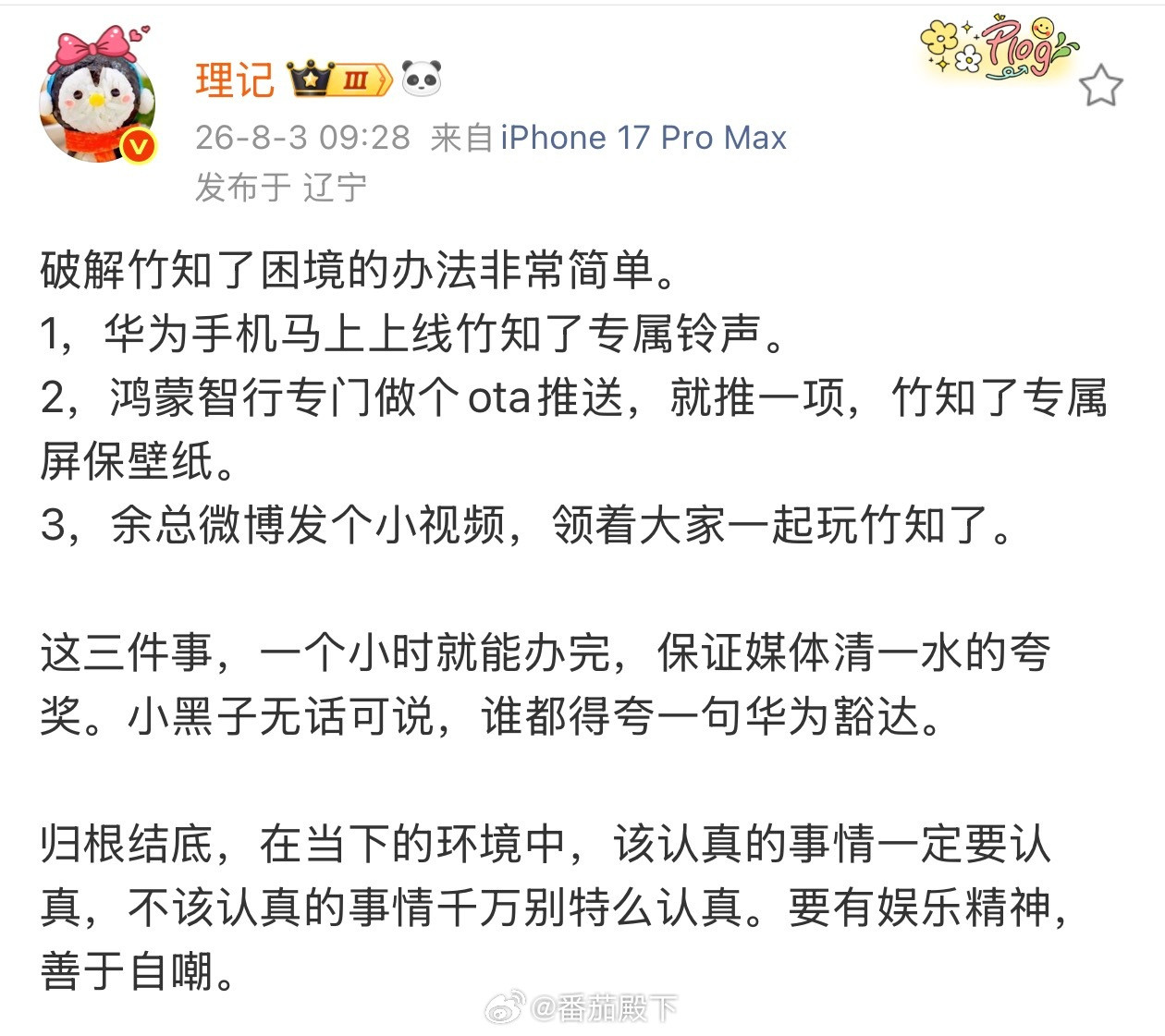 我很同意！不过昨天才有可能奏效，今天恐怕不行了。时间上好像已经错配了……现在玩这