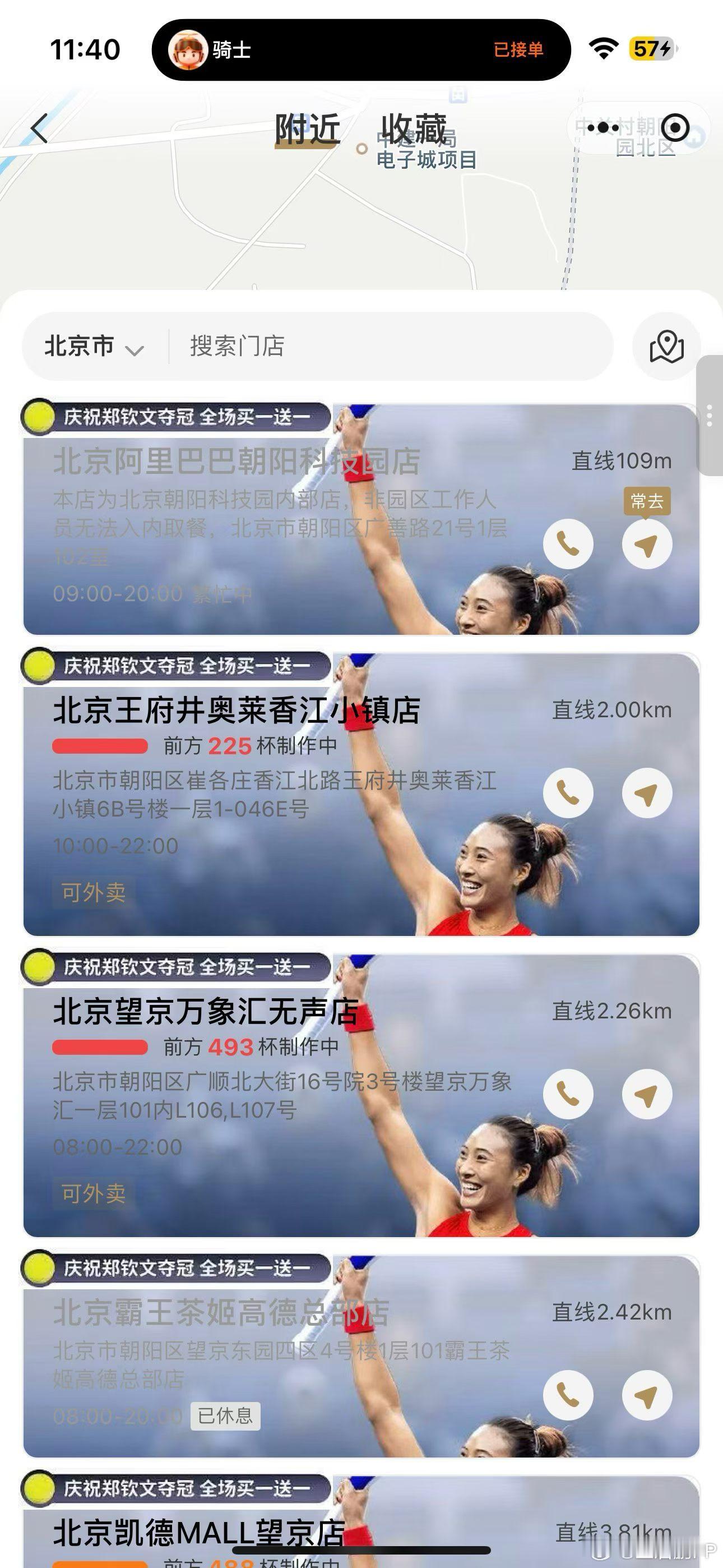 霸王茶姬店员劝退消费者大家都排队多少杯[doge][doge]​​​