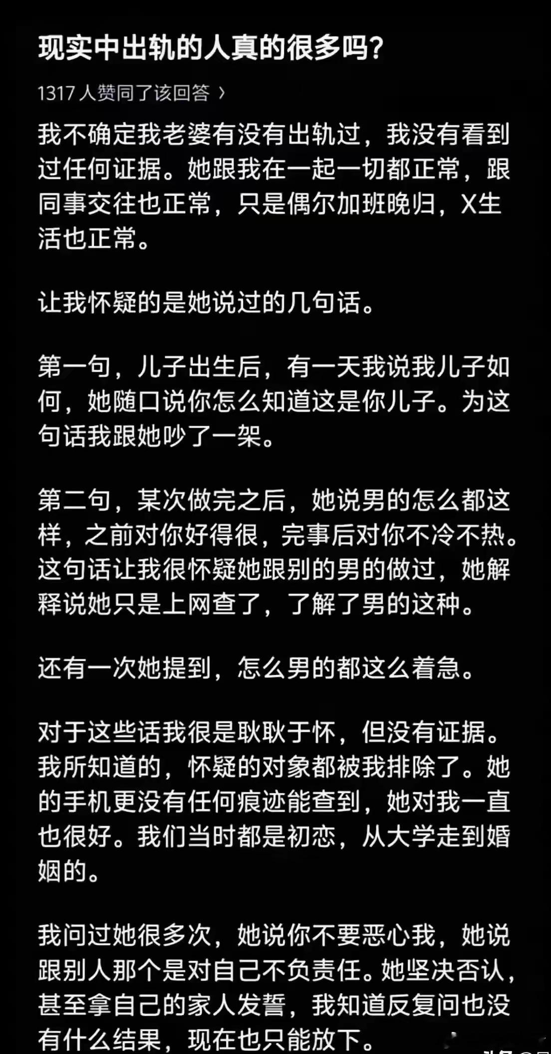 对自己老婆一点信任都没有​​​