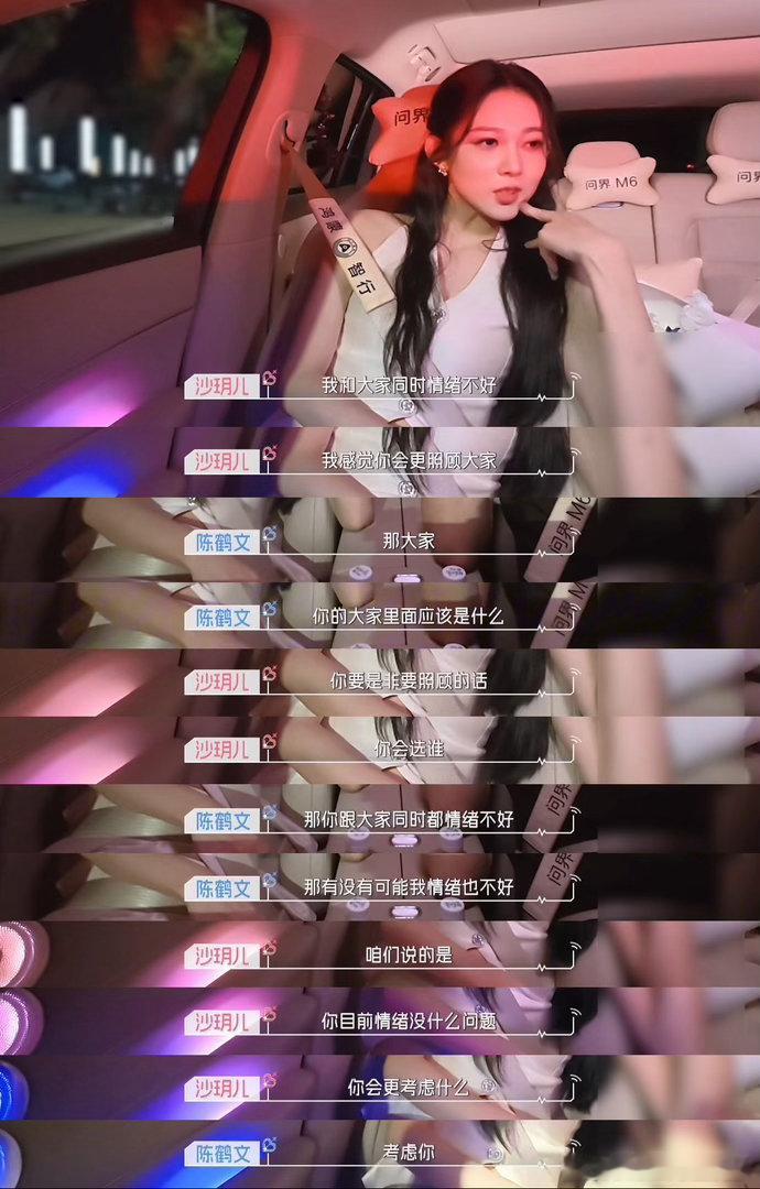 这一对看得我好急！沙玥儿把标准答案都递过去了心动的信号又是教对方主动争取，约会又