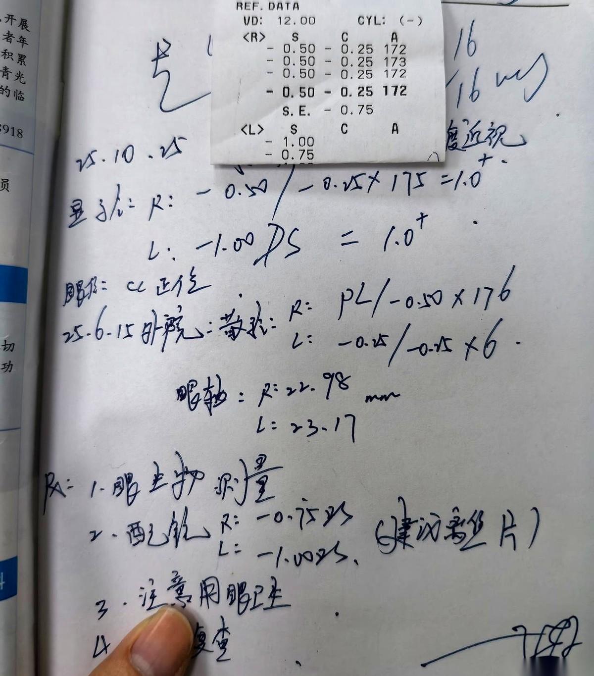我真的要疯了。4个月，就4个月，我儿子眼睛从25度飙到了100度。医生说，配