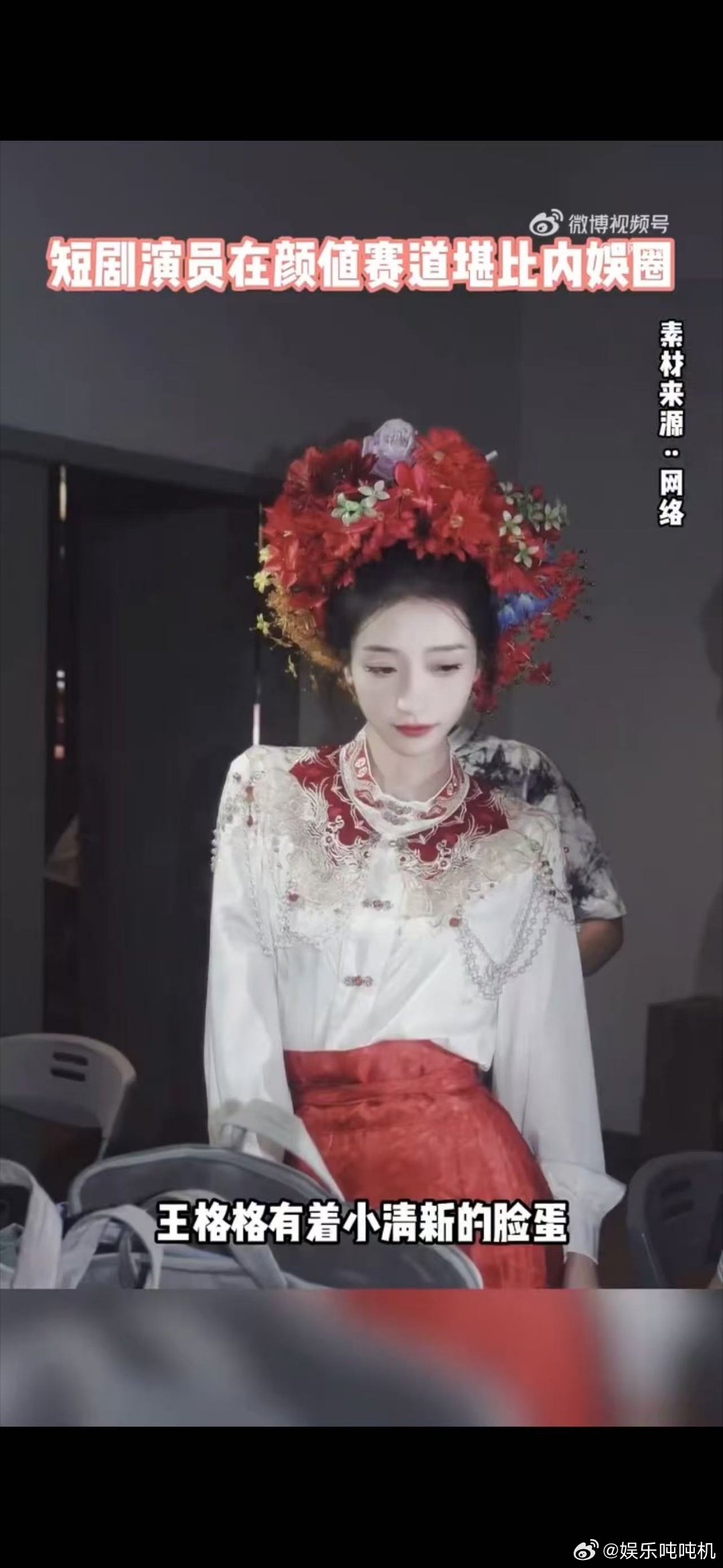 短剧演员在颜值赛道堪比内娱圈短剧火了之后，演员颜值也成了一大看点。他们个个颜值