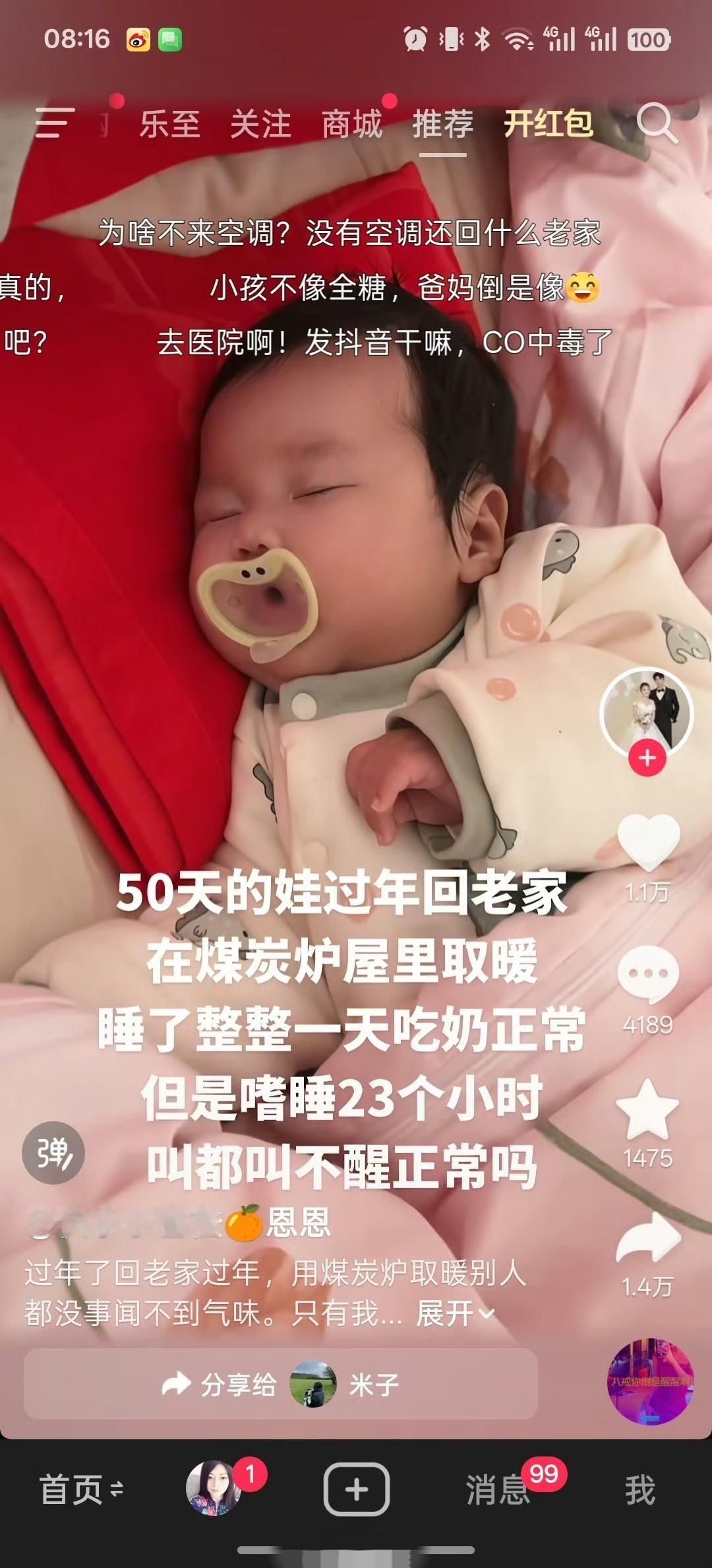 服了这些家长！这样不去医院，在这拍视频发抖因问网友……[捂脸哭]​​​家长最头疼