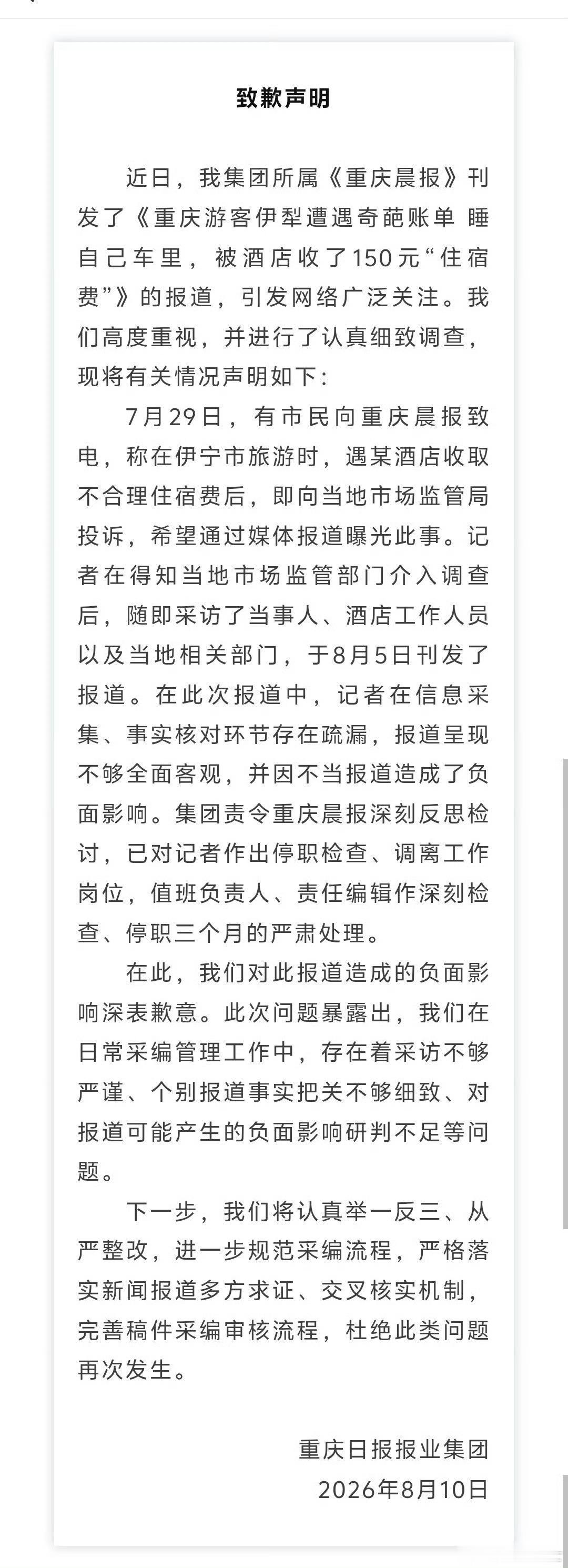 吃了个瓜，这么大的事儿，竟然没有媒体报道，更谈不上上热搜。这个事儿（图一、图二）