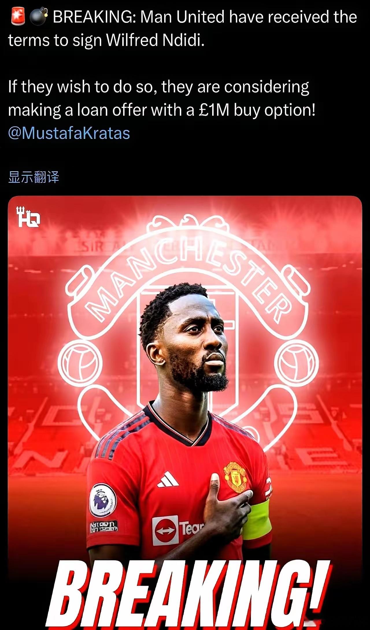 800万捡英超铁腰曼联冬窗盯上29岁恩迪迪。去年莱斯特城降级，他触发800万解约