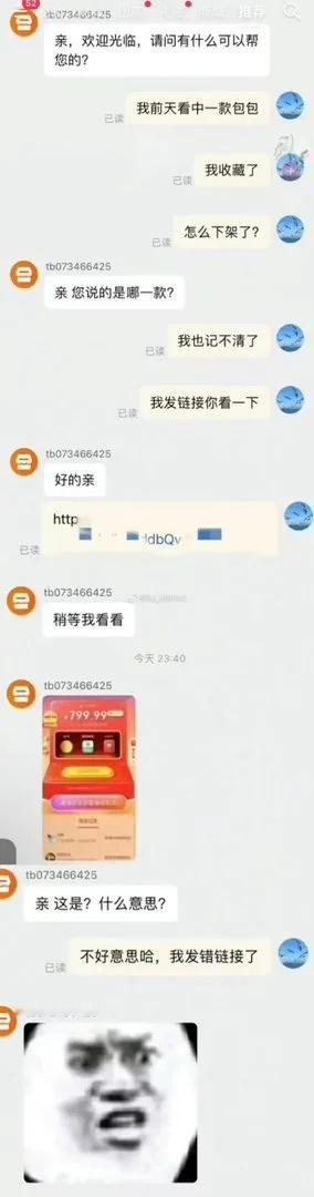 人怎么能狡猾成这样​​​