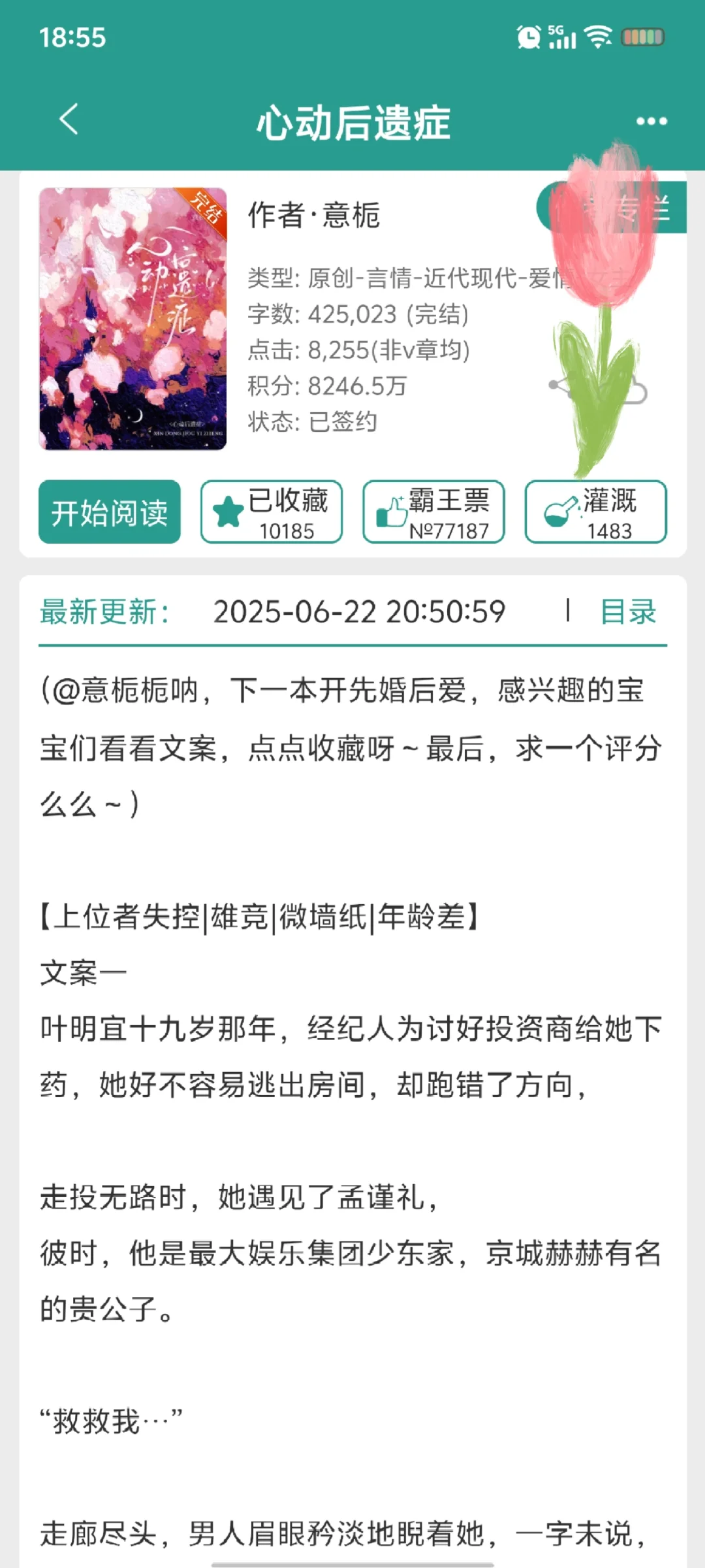妹宝孕期超粘人Daddy难招架