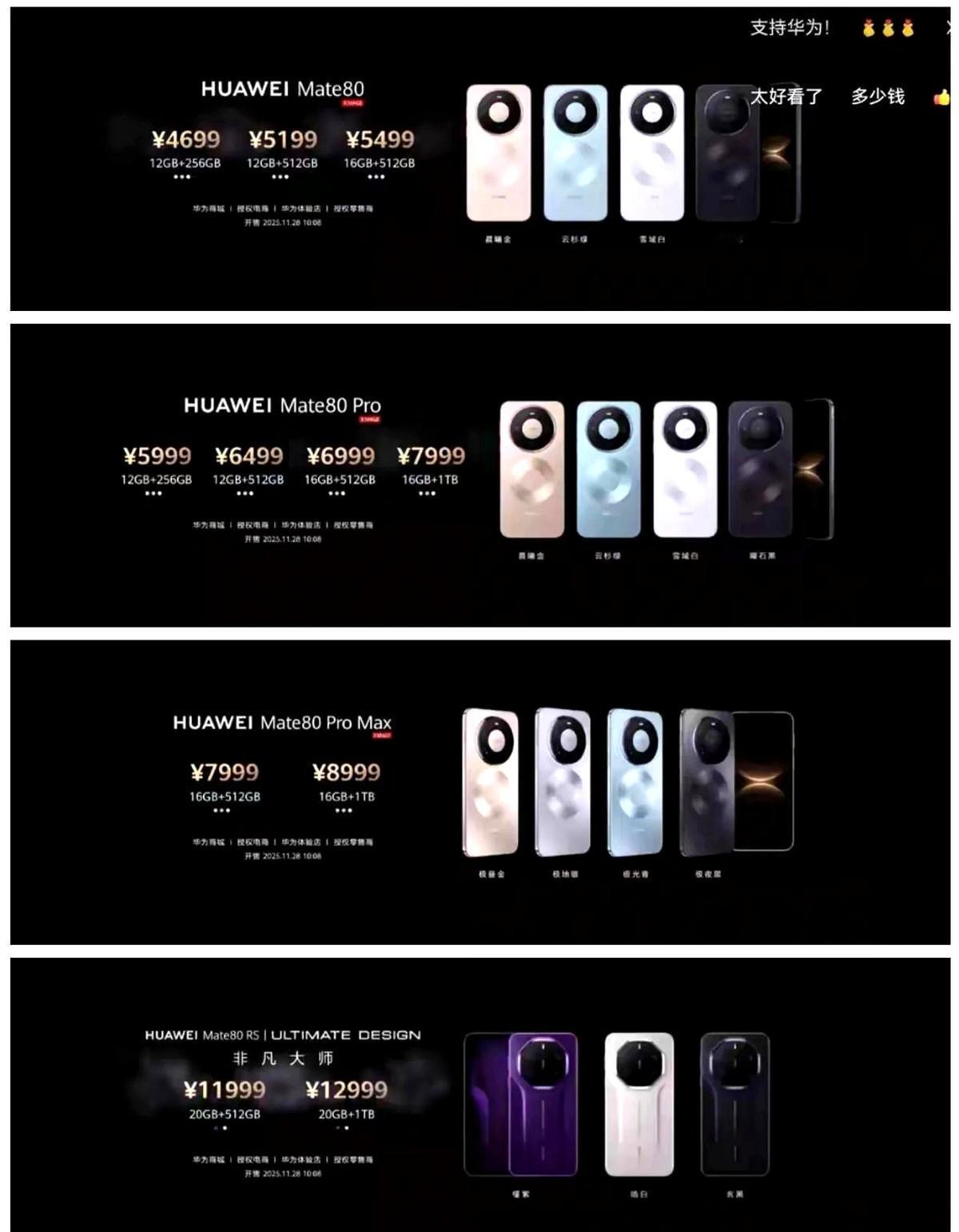 为什么“内存涨价”没有影响到苹果和华为？华为Mate80系列下降500-800