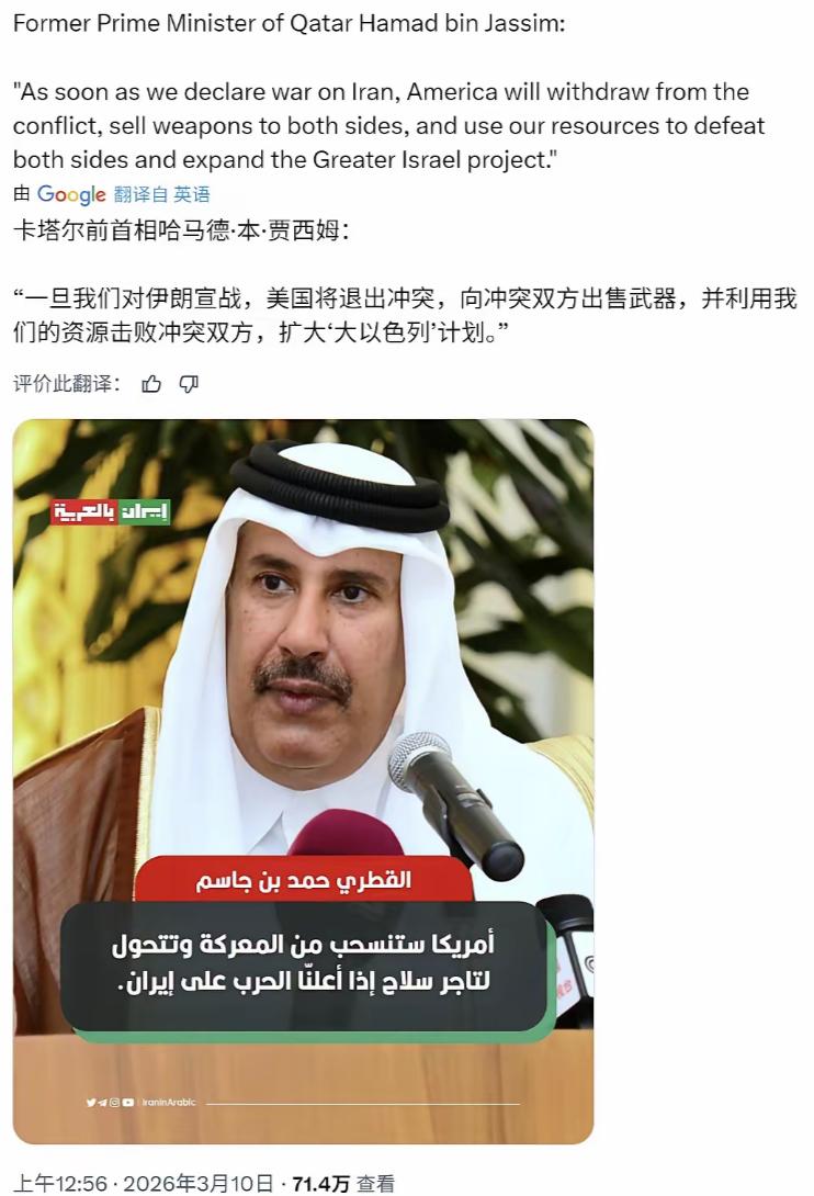 看来，卡塔尔这次总算没有白挨打，开始变得聪明起来了。3月10日，卡塔尔前首相突然