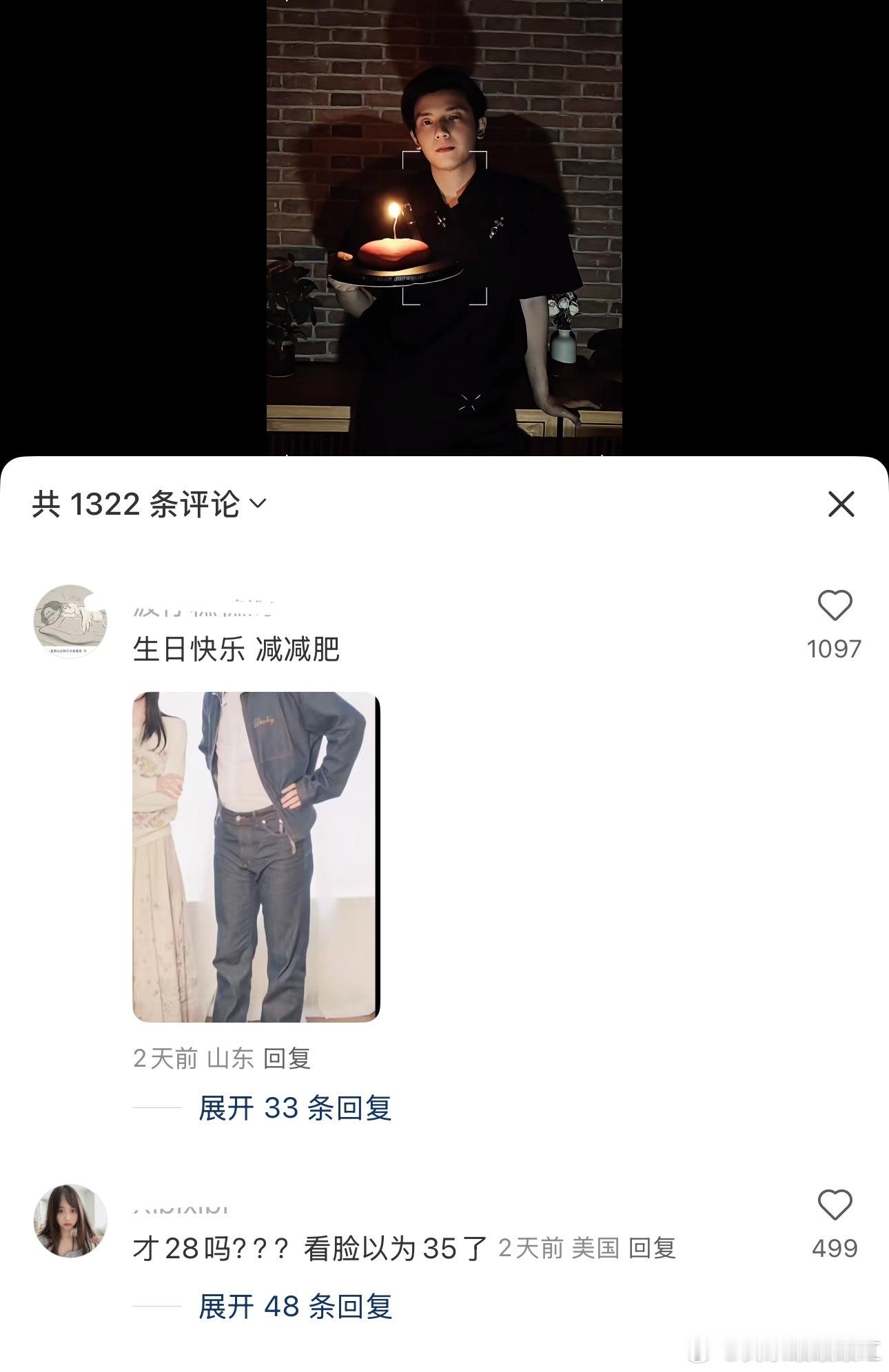 何聪睿前两天过生日，🍠评论区粉丝直接贴脸开大了​​​