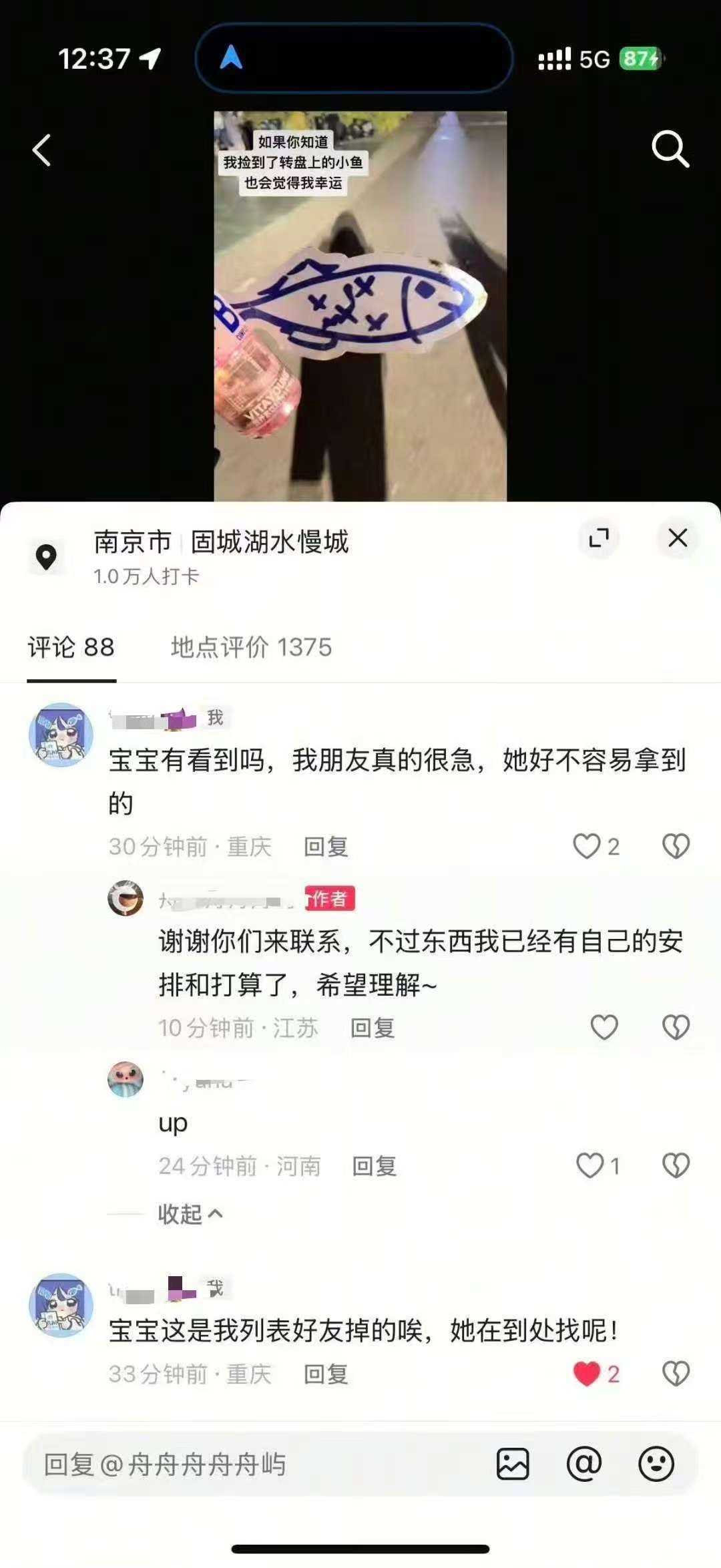 我真不中了，cpf捡到别人东西不还。。。​​​