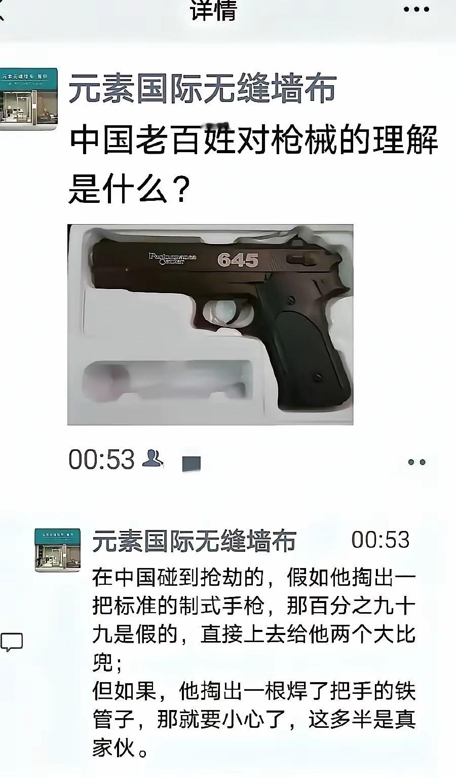 这说的非常形象，确实更怕铁管子