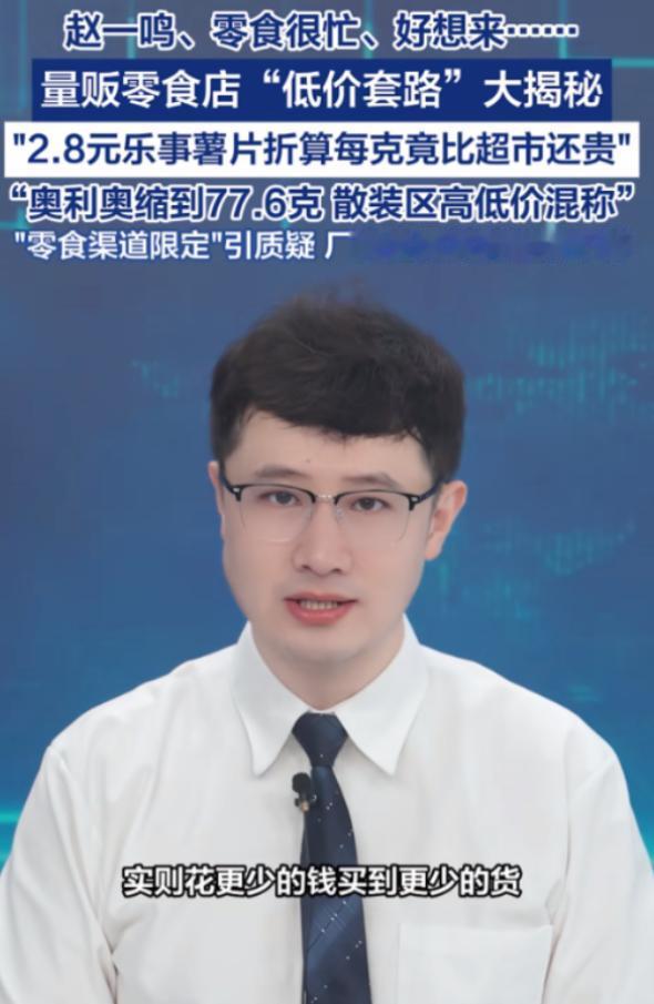 你在赵一鸣顺手拿了瓶冰红茶，结账2块2，心里还美滋滋觉得比楼下超市便宜了