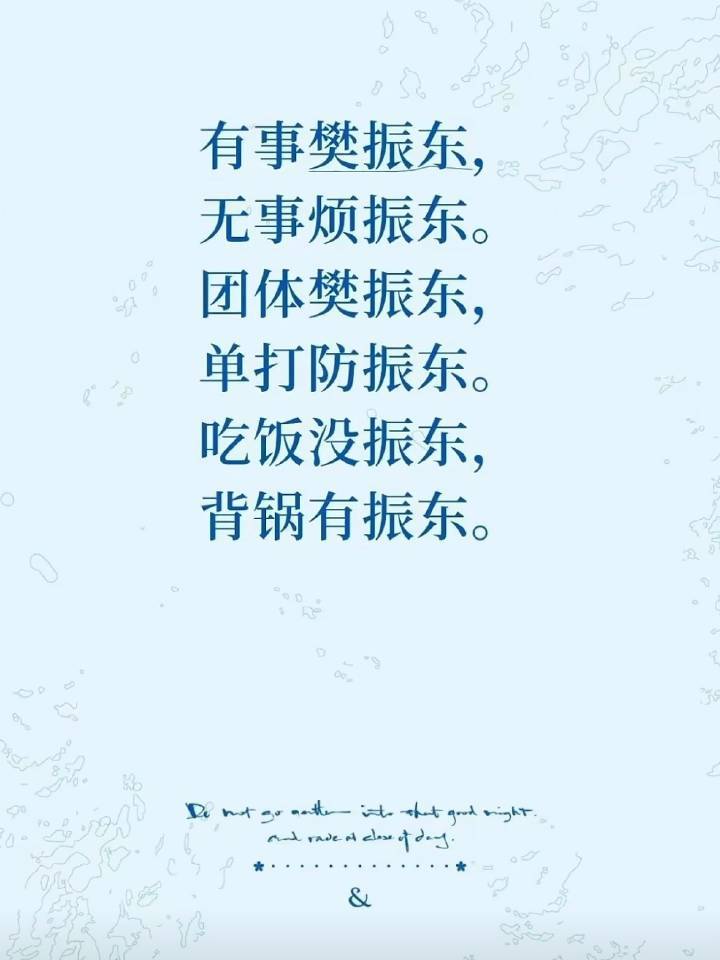 国乒男线对德国3连败樊振东赢了→挨骂樊振东输了→挨骂樊振东参赛→挨骂樊振东不参赛