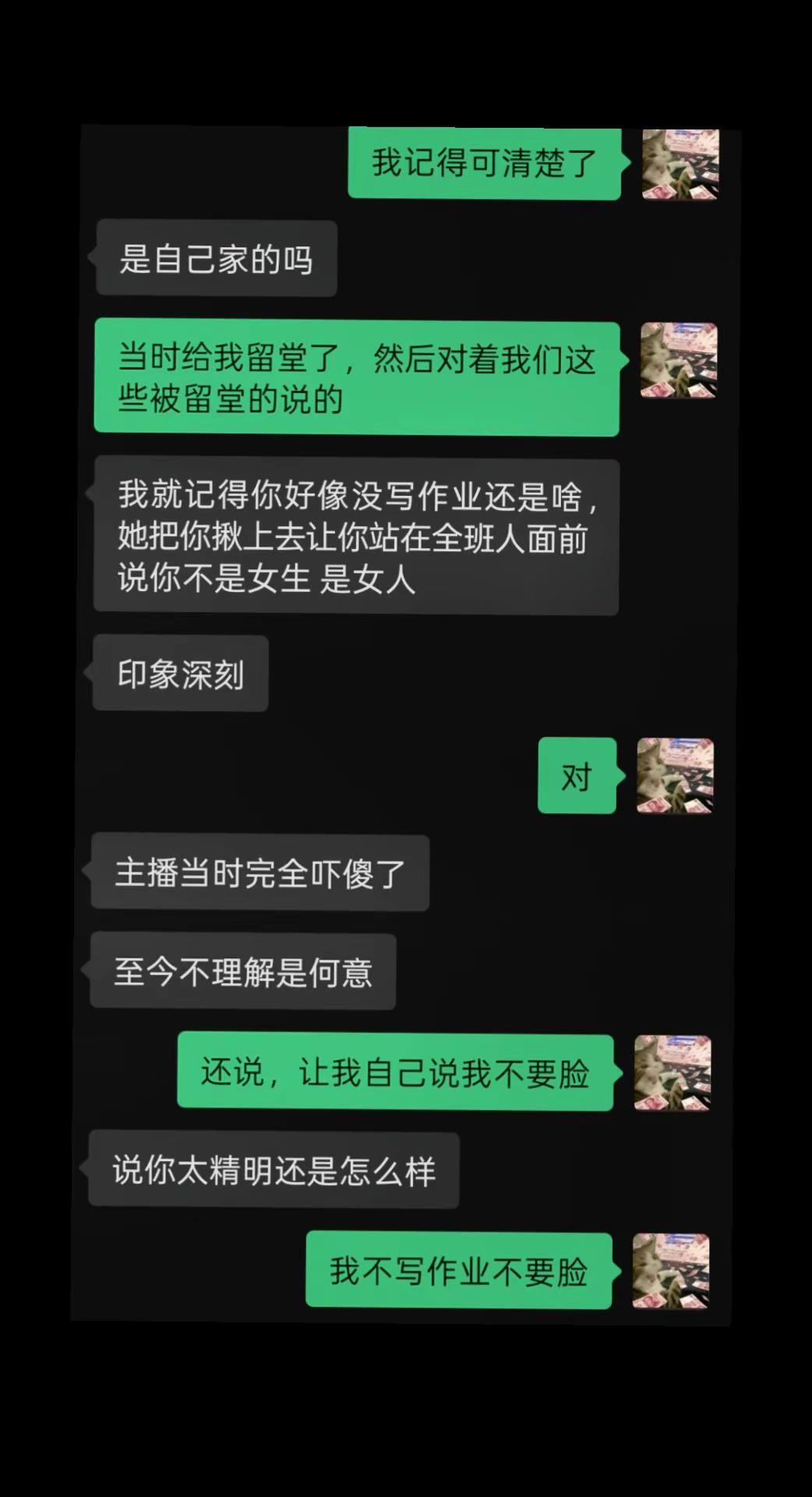 李静轩，我这辈子都不会原谅你校园霸凌小学老师