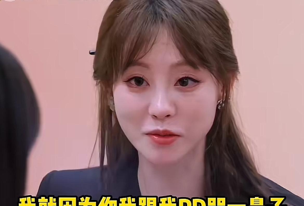 房琪被观众骂上热搜，祝绪丹心疼的表示：你以后该怎么办啊。王珞丹：来的时候自信满