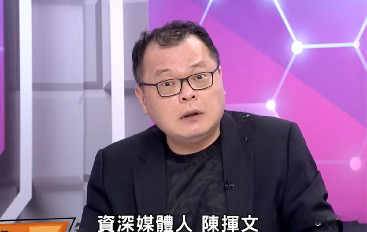 陈挥文：蒋万安辩论一场就扣分一次针对蒋万安与沈伯洋的辩论，媒体人陈挥文今天
