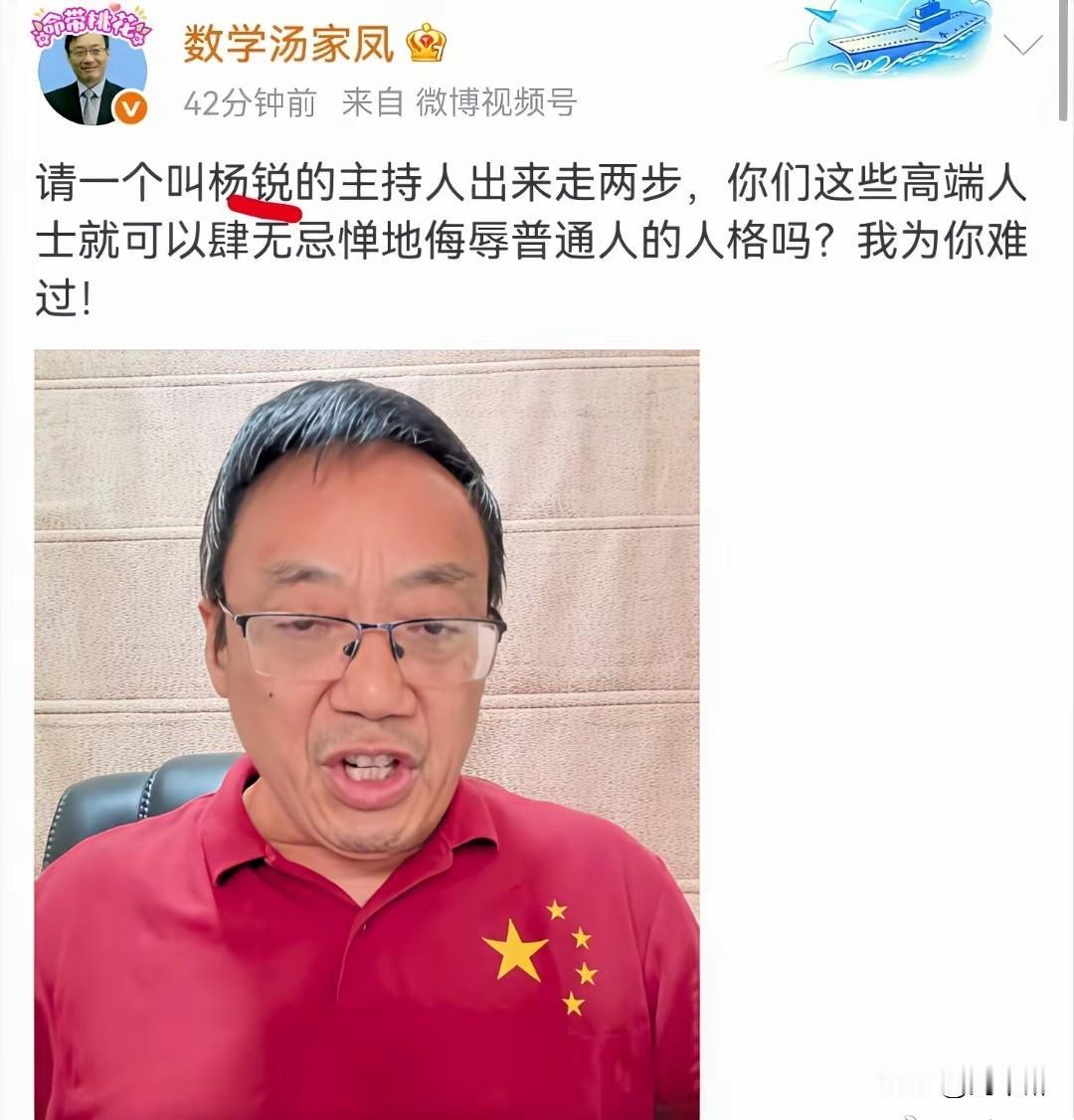 汤家凤之最！1、最光鲜的是，“南京大学博士”头衔！2、最可怜的是，一辈子不向
