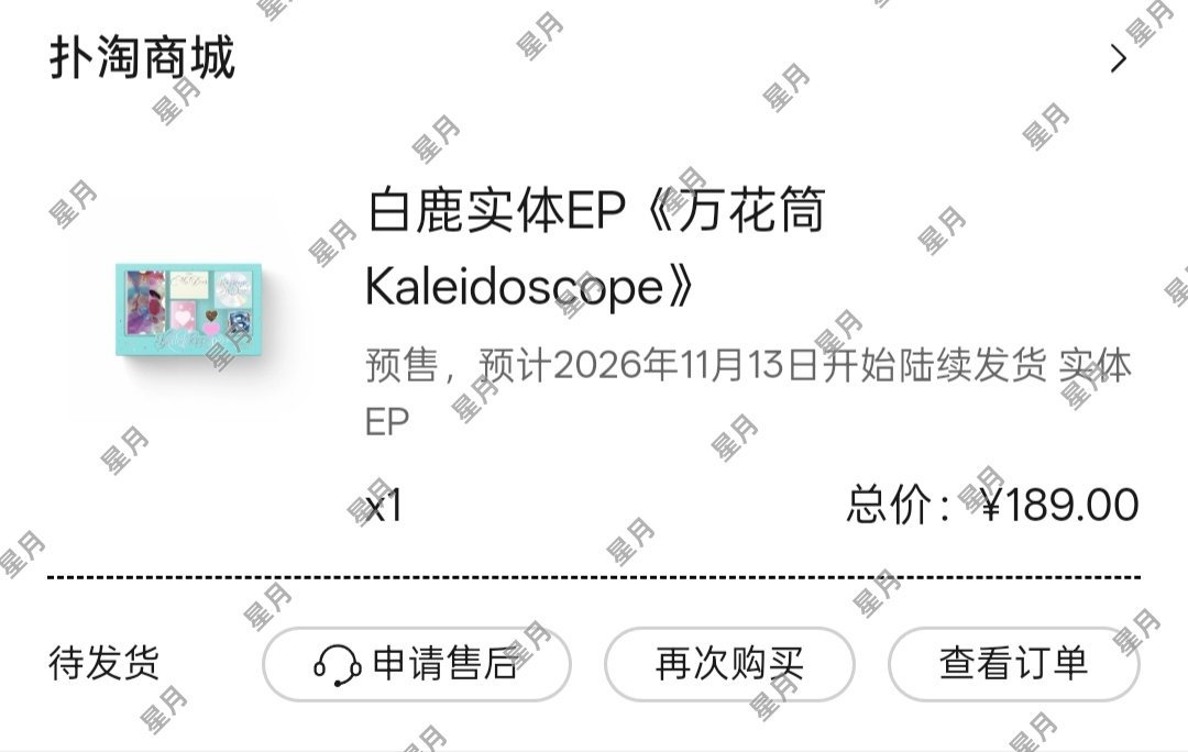 秒切成功​​​