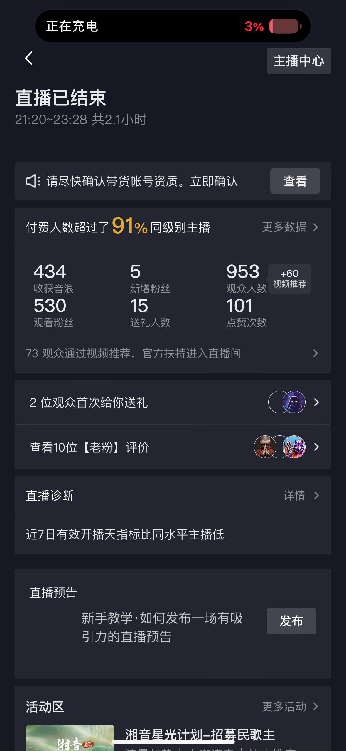 别动不动约我出去玩，我是坐在大哥屏幕前，又不是做大哥腿上🤓🤓