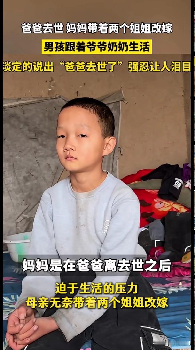 【这孩子的“懂事”，是把委屈攥在了手心里啊】刷到这视频直接鼻酸——小男孩坐在乱