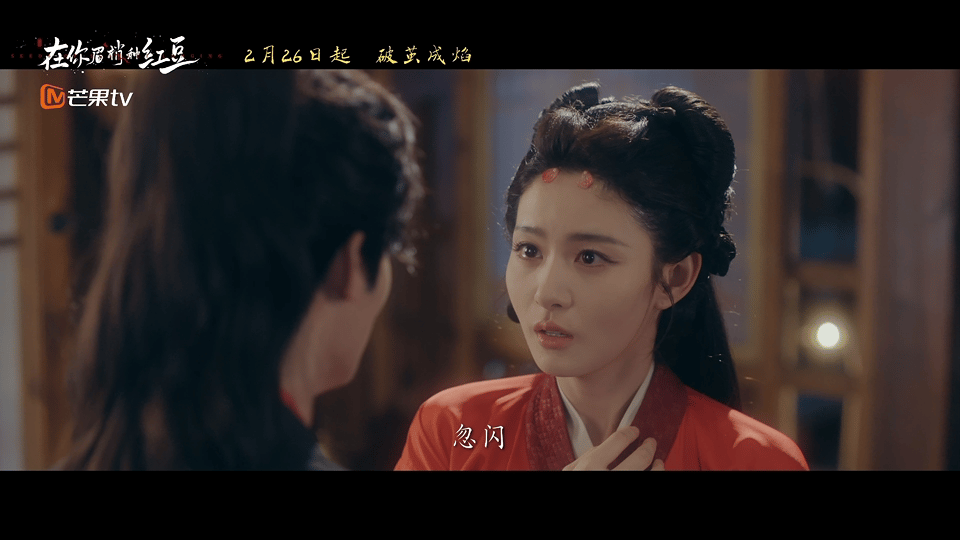 内娱拍了古装哨向文学古装+哨向+宿敌变情人，这组合能不好看？赵晴郑业成《在你眉