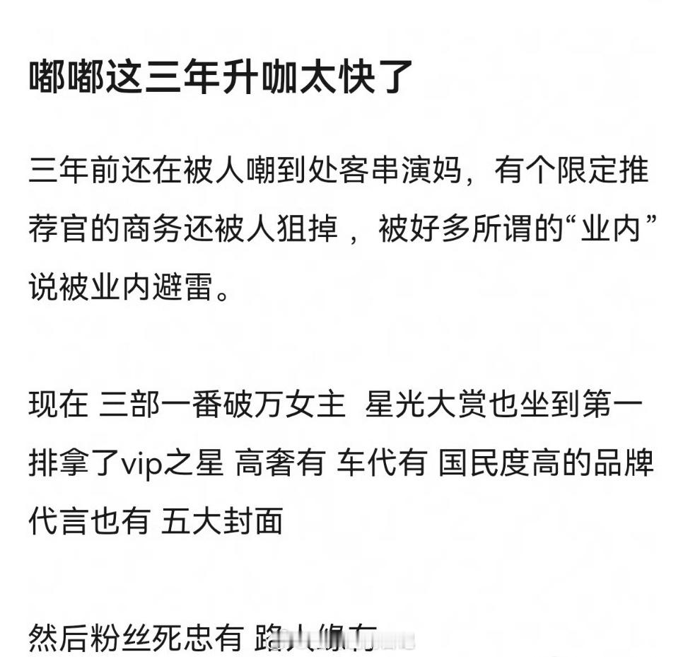 陈都灵的来时路，这才能说得上是轻舟已过万重山。三年的时间从瓜主下场业内风沙没戏拍