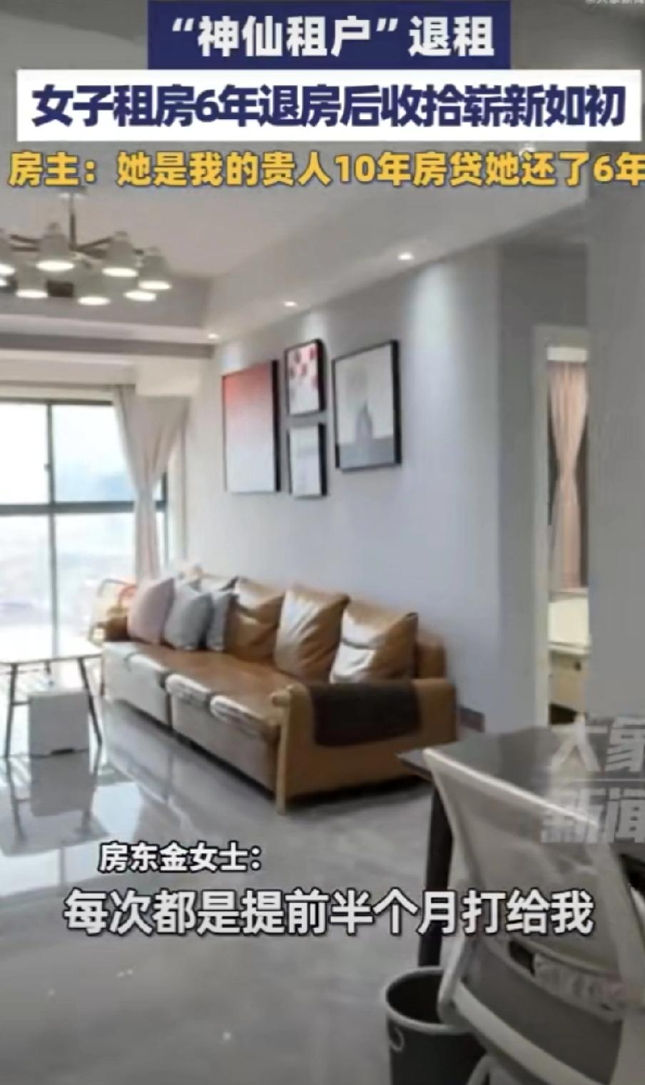 住了6年的房子，退租时是啥样？说出来你可能不信——厨房锃亮、地板反光、家具跟新买