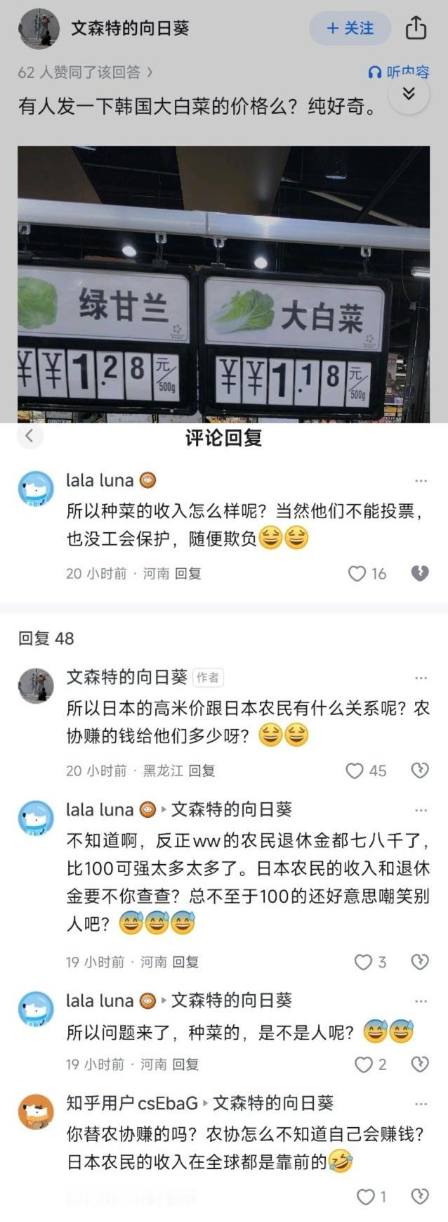 社会主义社会养出来的巨婴，认为“农协赚钱了就是农民赚钱了”是一种日常和理所应当。
