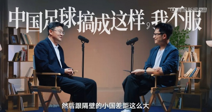 孙继海: 我不服中国人把足球做成这样子, 跟隔壁小国差距这么大