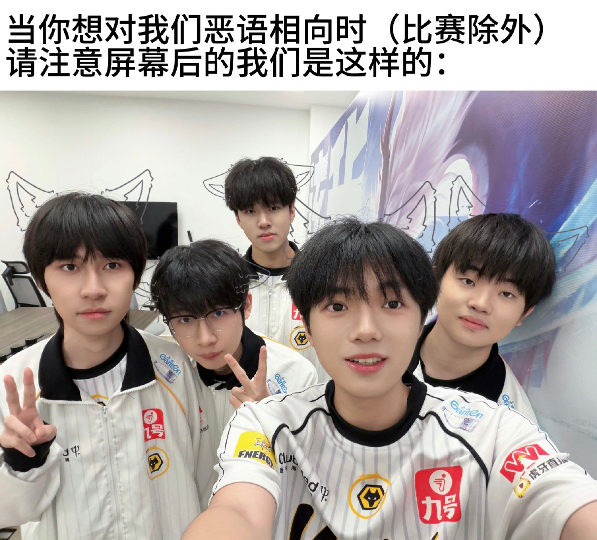#狼队王者荣耀#分享一则重庆福瑞队​