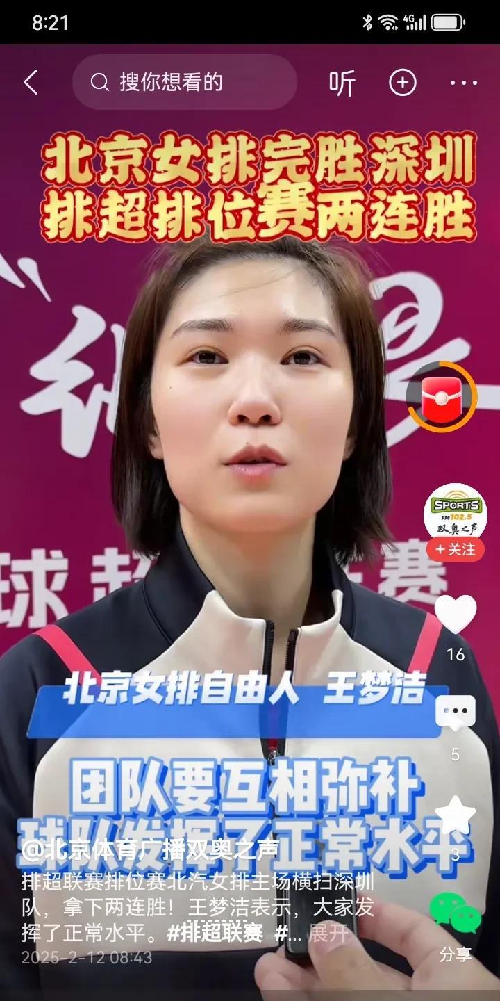 【赵勇也算聪明，留下了王梦洁】中国女排队员王梦洁，以其出色的防守能力，在世联赛