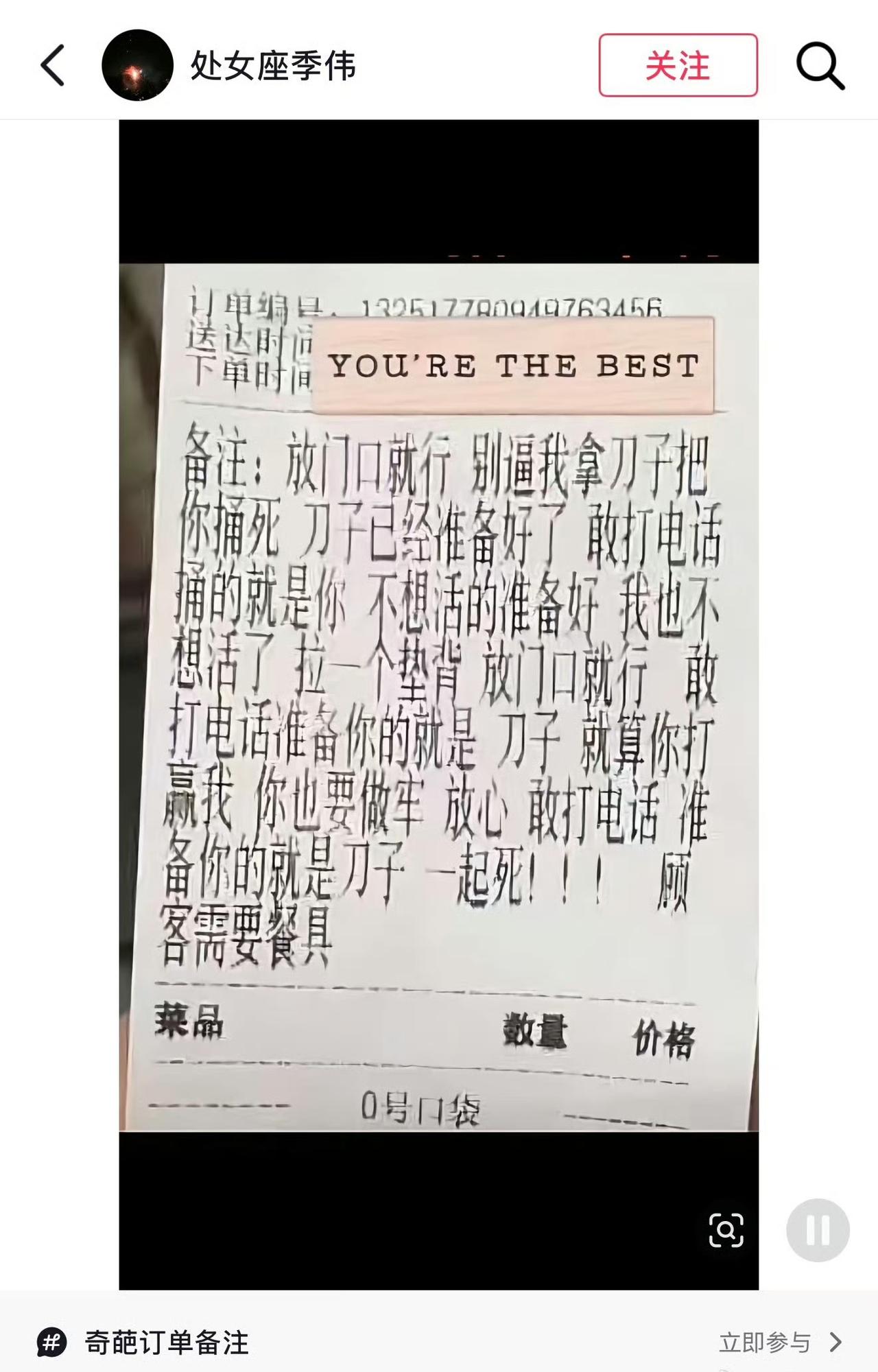 这种应该可以报警吧？另外，像这样的订单可不可以拒收？