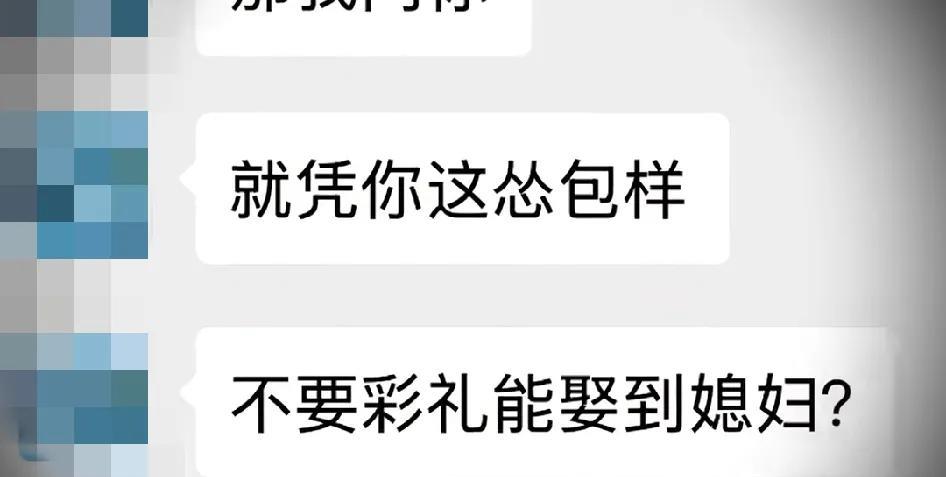 “真是大孝子！”儿子告诉老爸想结婚，但是女友要的彩礼太多，自己兜比脸都干净，所以