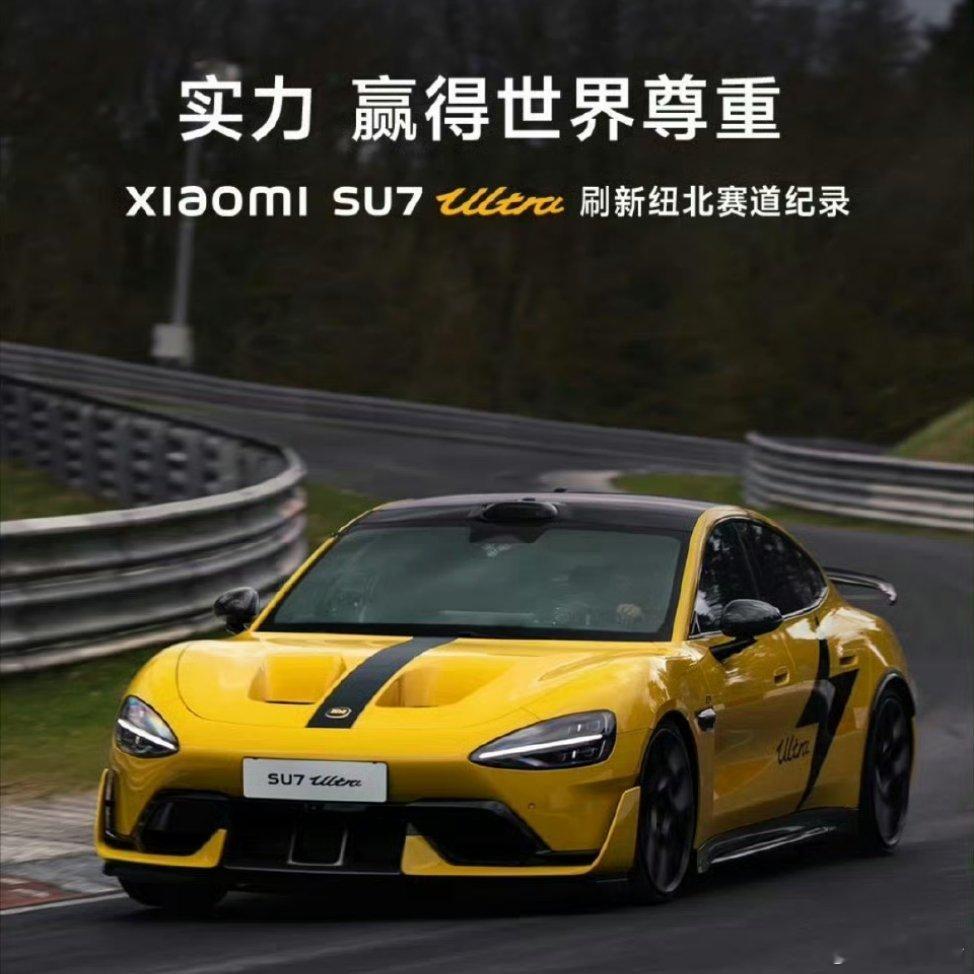 小米SU7Ultra原型车破了纽北纪录，一堆人说这不是量产车，没有意义奔驰AM
