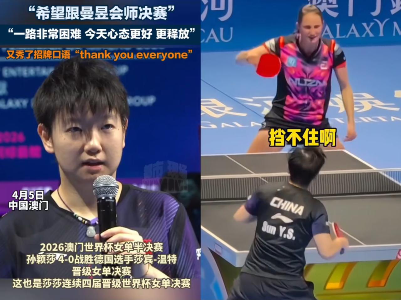 孙颖莎4-0战胜温特，本以为温特赛后会懊恼，没想到她这采访，直接让人