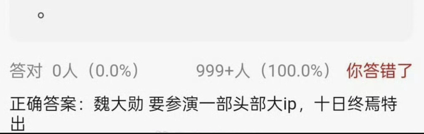 十日终焉目前的网传阵容，李治廷、杨超越、魏大勋