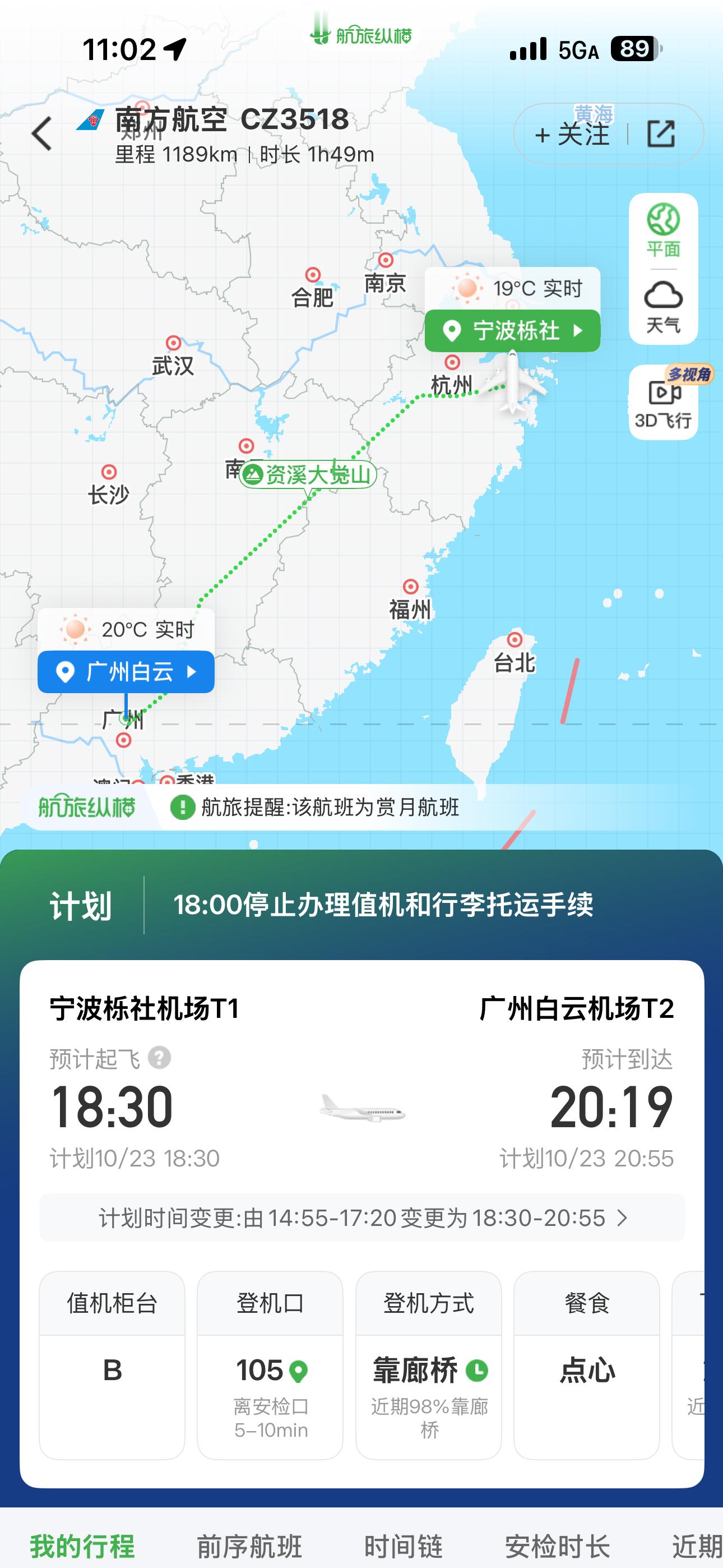 很好,诚不欺我原本2点多的飞机,直接延误到了6点多想着说快线嘛,改签应该OK,但