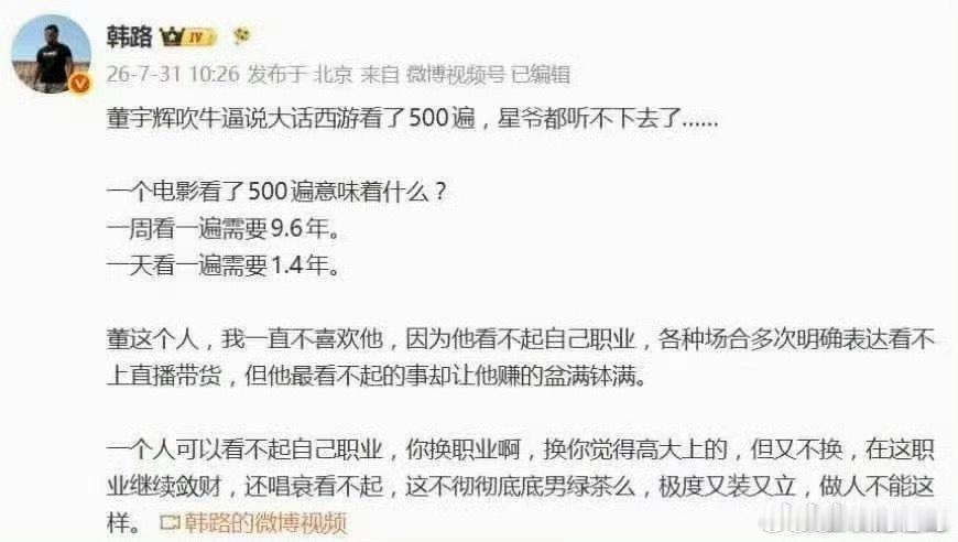 董宇辉又被推上风口浪尖了，董宇辉这话说的特别不妥当，有点满嘴跑火车的感觉，真不怪