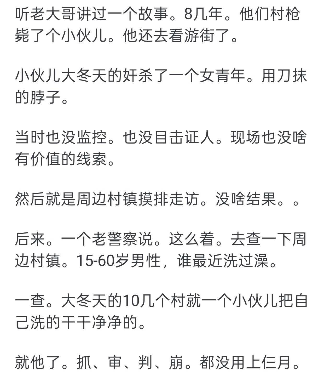 警察是怎么靠细节破案的？
