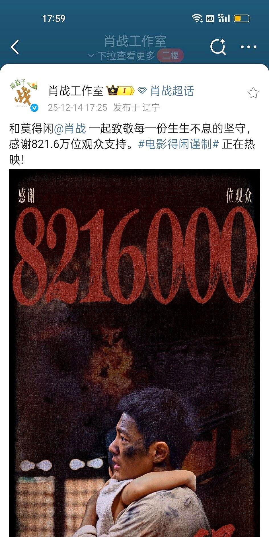 肖战工作室可真是个“真瓜主”！最近就一个“生生不息”，粉丝圈直接炸了锅，都在