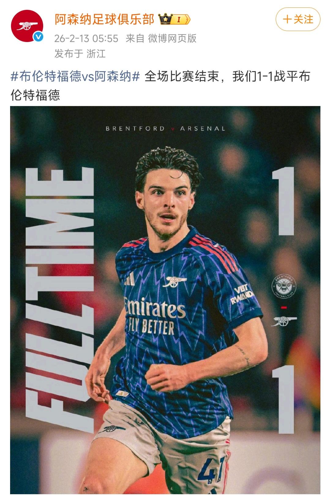 阿森纳球迷说他们是欧洲最差锋线，不配拿到冠军。西甲冠军常年是维尼修斯，亚马尔