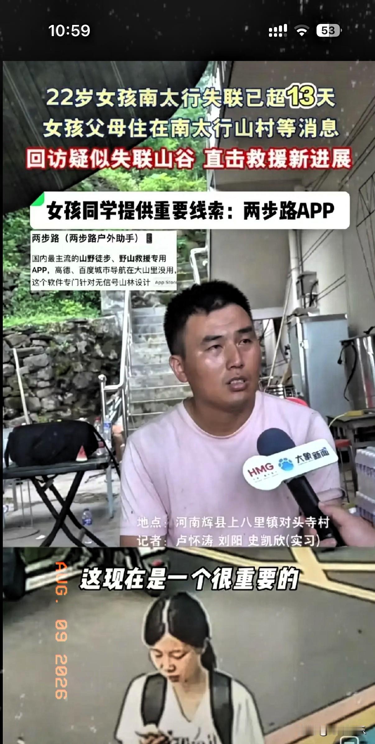最新后续来了！失联女孩程梦圆的同学提供了重要线索：程梦圆有两个手机号，而且下载了