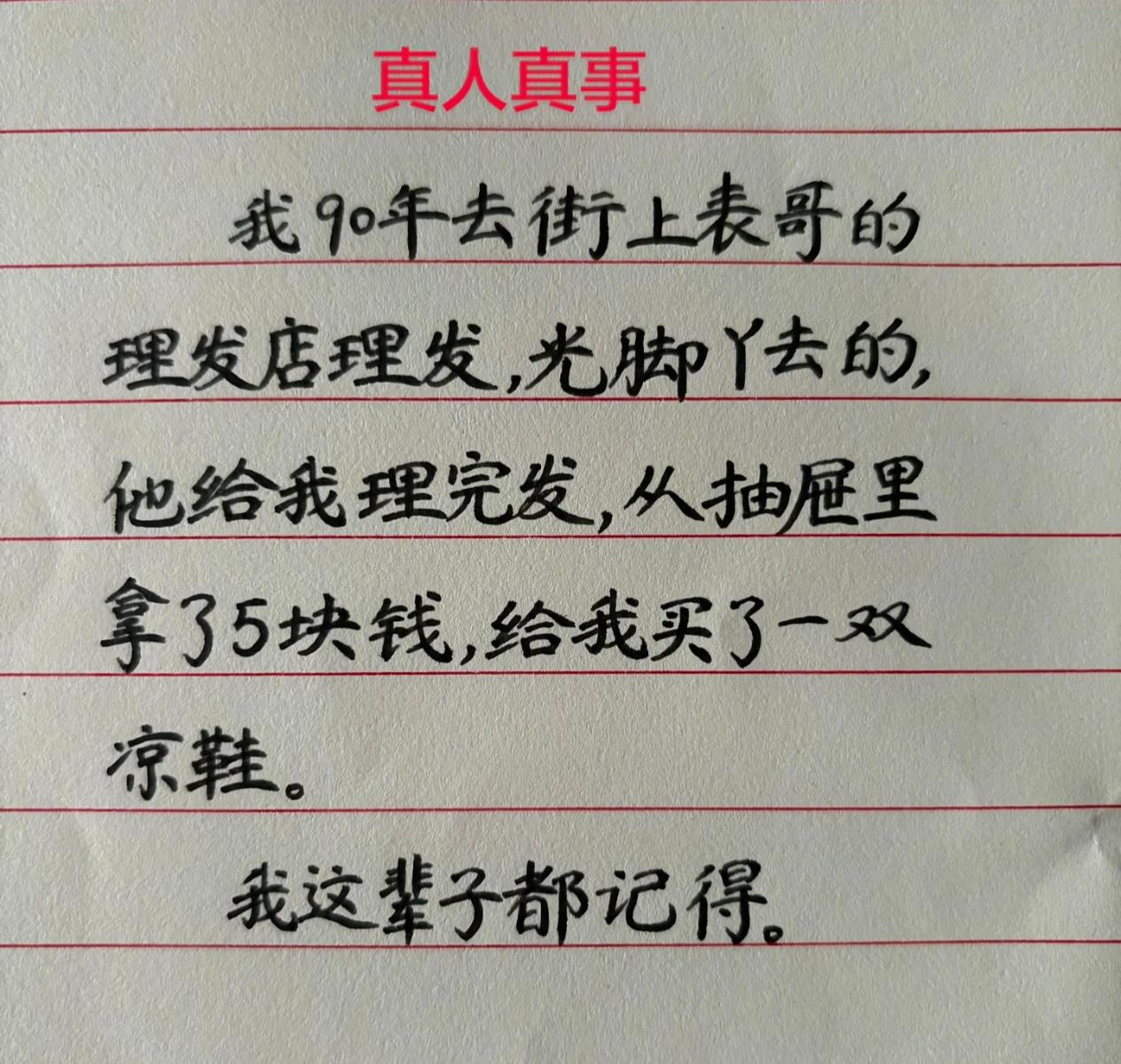 高考前夕，家里穷，我拿不出报名费，便跑到镇上找当干部的堂哥借钱。中午到他家说