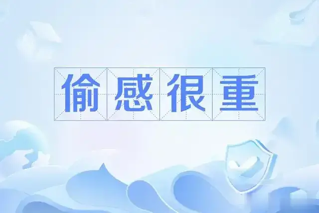 教师普调工资了! 为什么不能说, 难道就得偷偷摸摸找屈辱感