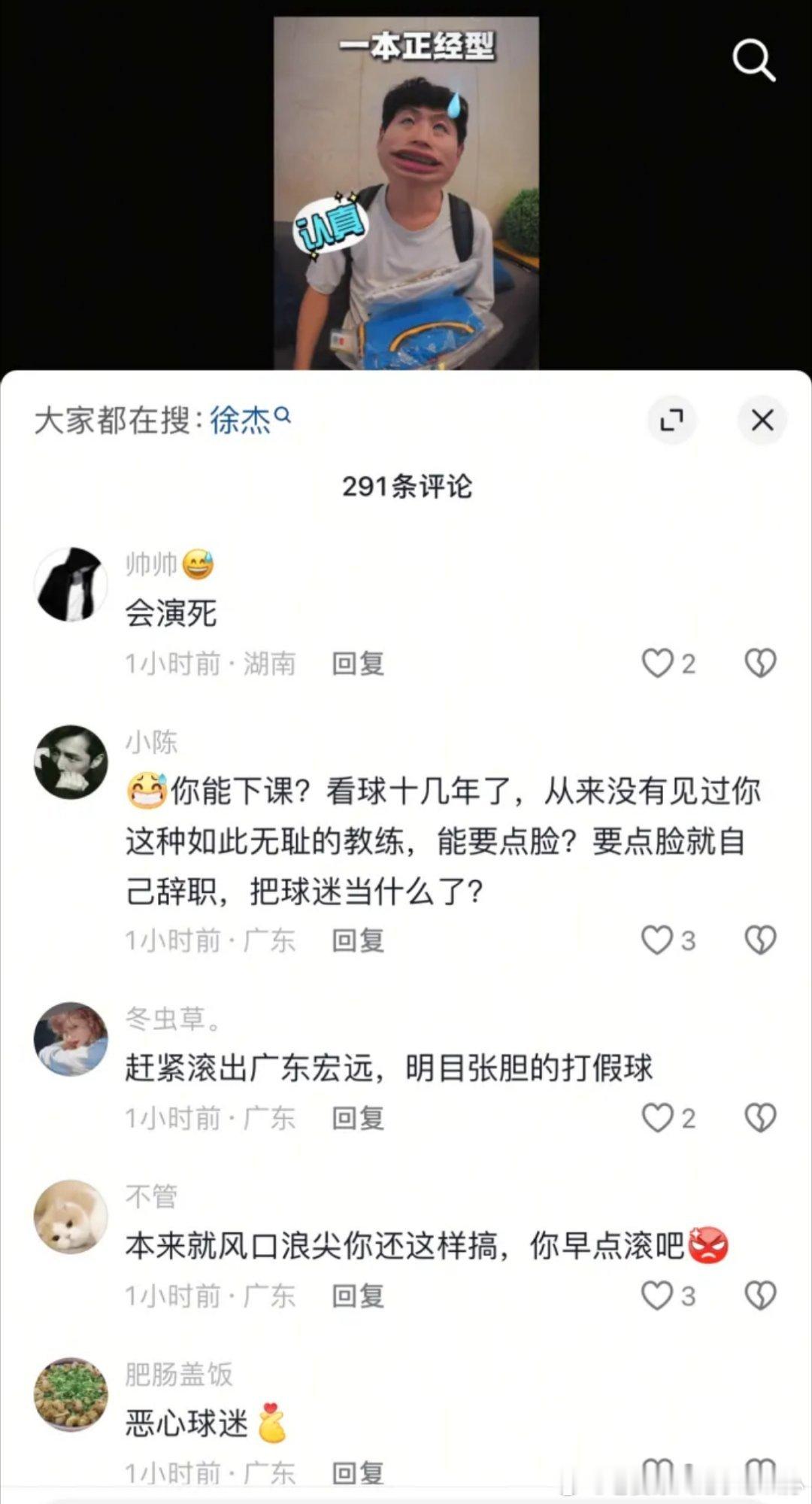 希望粤迷继续投诉吧，赶紧查，看看谁有问题[大笑]广东球迷网暴杜锋​​​